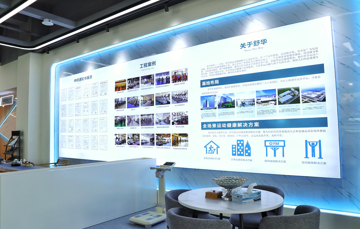 舒華健身器材 舒華健身器材